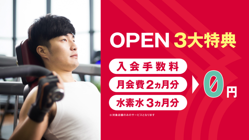 MIRA fitness オープン告知 TVCM ACHERON Inc.